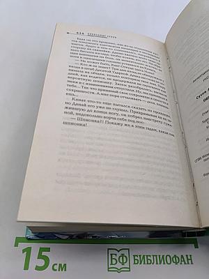 Обреченные на битву