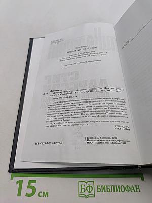 Девушка с татуировкой дракона