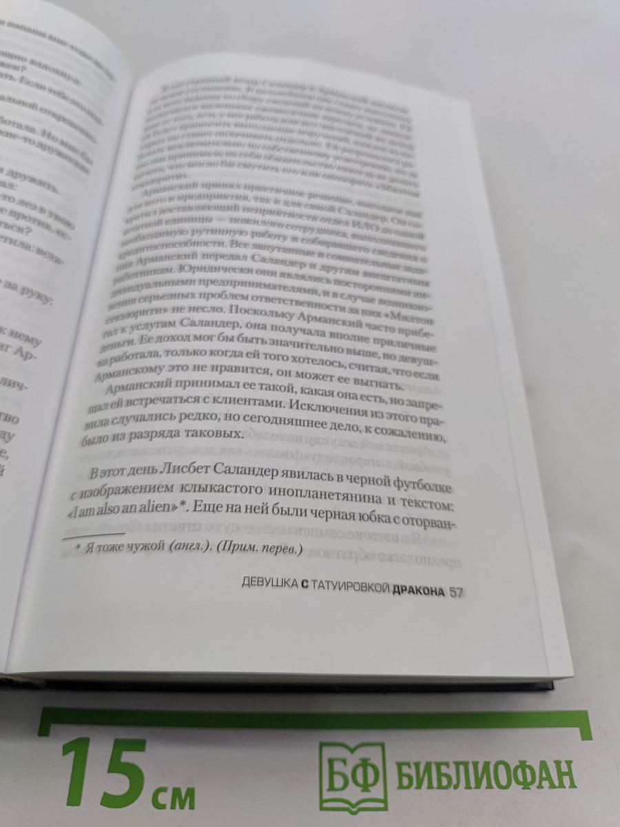 Девушка с татуировкой дракона