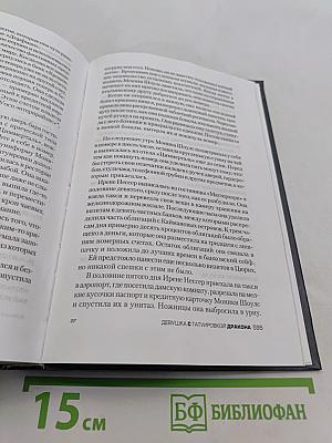 Девушка с татуировкой дракона