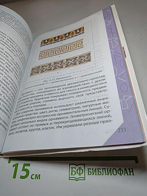 Технология. Обслуживающий труд, 6 класс