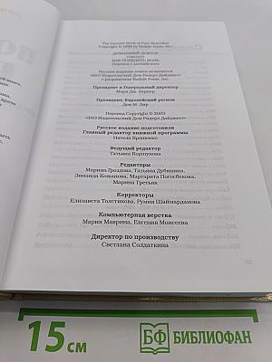 Как победить боль простыми и испытанными средствами