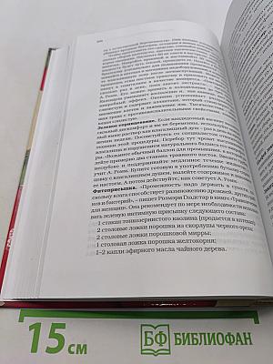 Как победить боль простыми и испытанными средствами