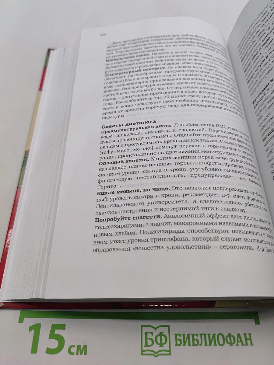 Как победить боль простыми и испытанными средствами
