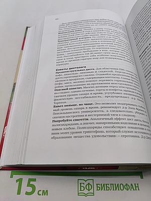 Как победить боль простыми и испытанными средствами