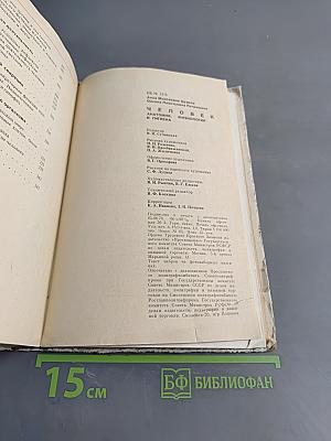 Человек. Анатомия, физиология, гигиена. Учебник для 8 класса средней школы