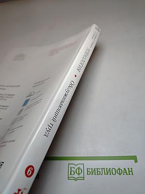 Технология. Обслуживающий труд, 6 класс