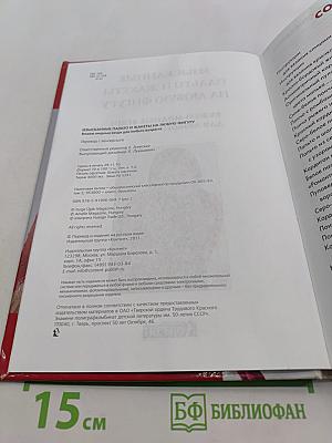 Изысканные пальто и жакеты на любую фигуру. Вяжем модные вещи для любого возраста