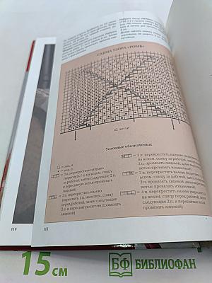 Изысканные пальто и жакеты на любую фигуру. Вяжем модные вещи для любого возраста