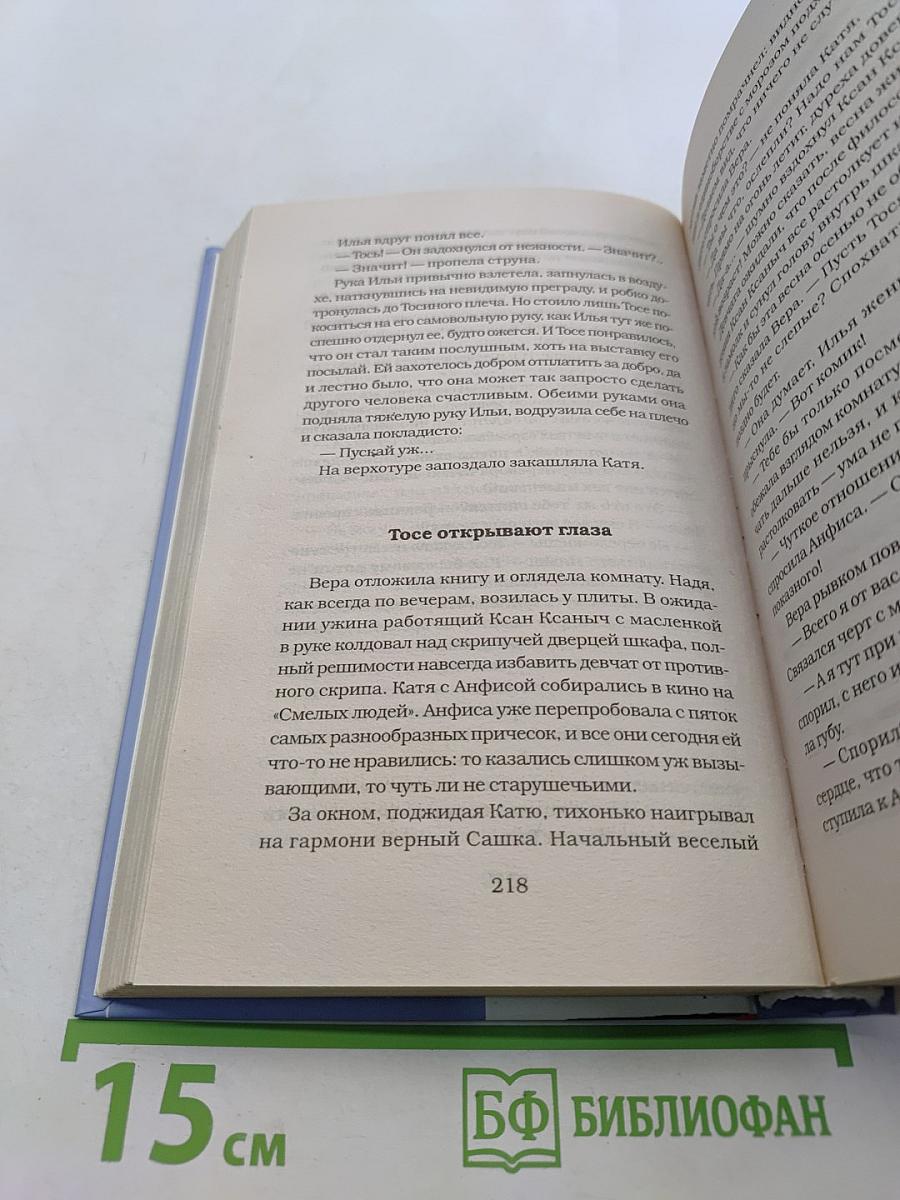 Девчата