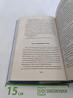 Девчата