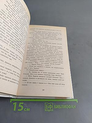 Куда исчезла Чарити?
