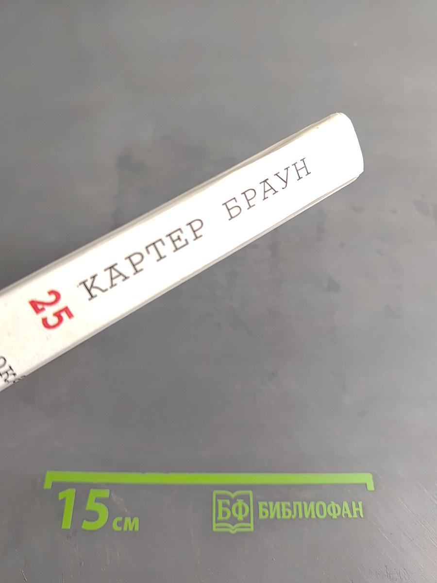 Куда исчезла Чарити?
