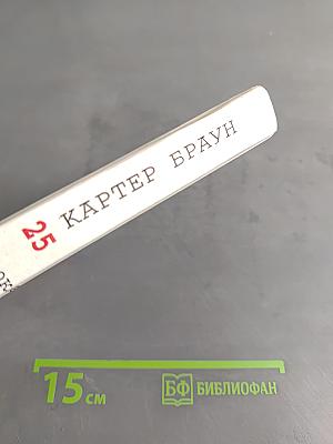 Куда исчезла Чарити?