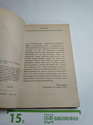 Поведение собак