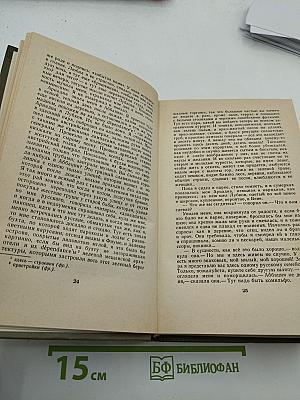 Сочинения в четырех томах. Том третий: Рассказы и повести 1895-1903. Статьи. Фельетоны