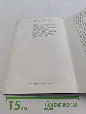 Виктор Попков. 1939-1974. Выставка произведений. Живопись. Графика. Каталог выставки