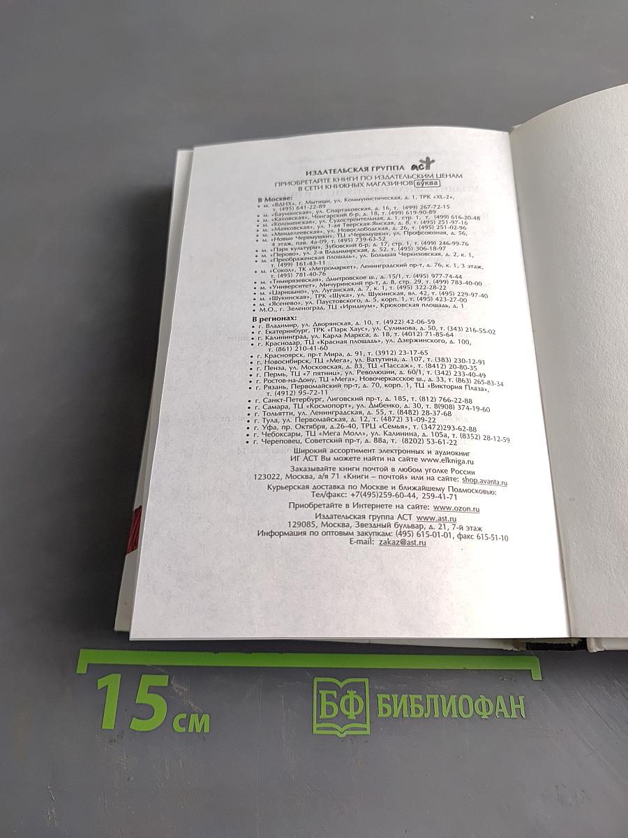 Утешительная партия игры в петанк