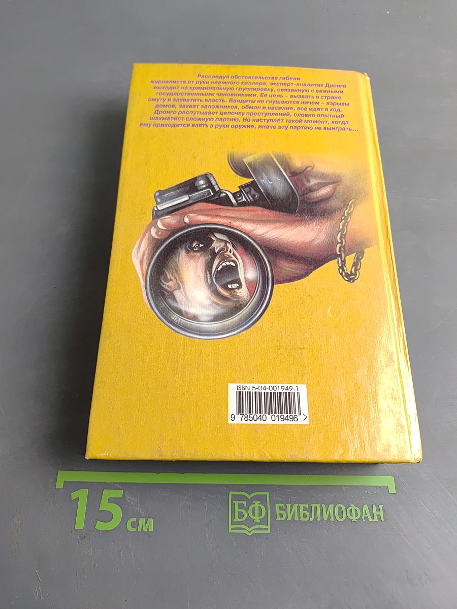 Бремя идолов