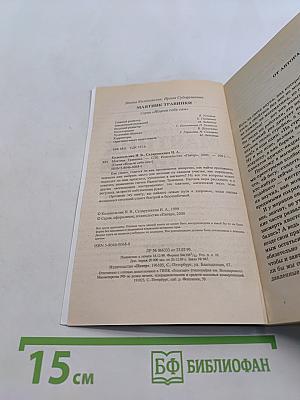 Маятник травинки
