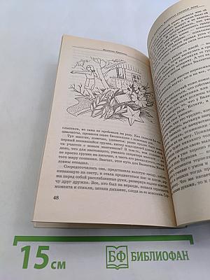 Маятник травинки