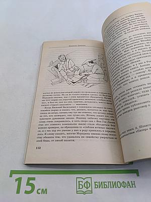 Маятник травинки