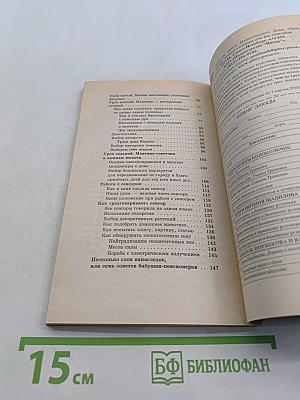 Маятник травинки