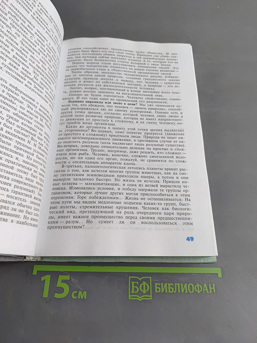 Введение в обществознание. Учебник для 8-9 классов общеобразовательных учреждений