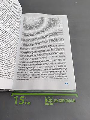 Введение в обществознание. Учебник для 8-9 классов общеобразовательных учреждений