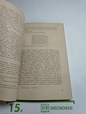 Очерки бурсы