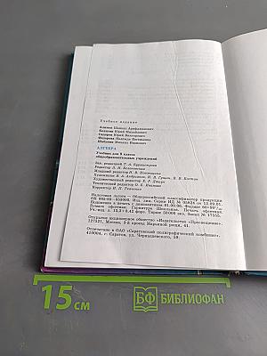 Алгебра 9 класс