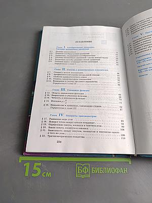 Алгебра 9 класс