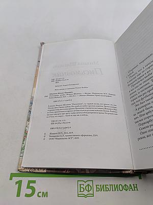 Письмовник