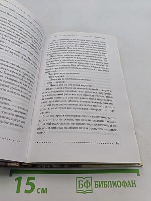 Письмовник
