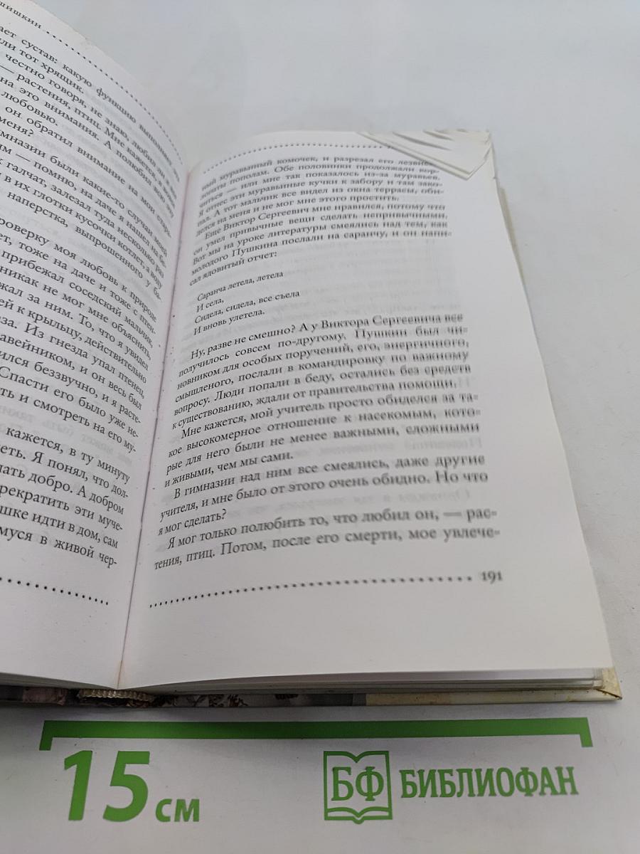 Письмовник