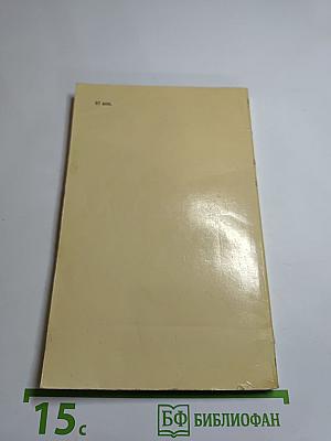 Очерки бурсы