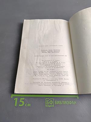 Автоматизация учета на базе персональных ЭВМ
