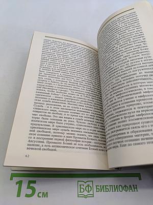 Смысл истории