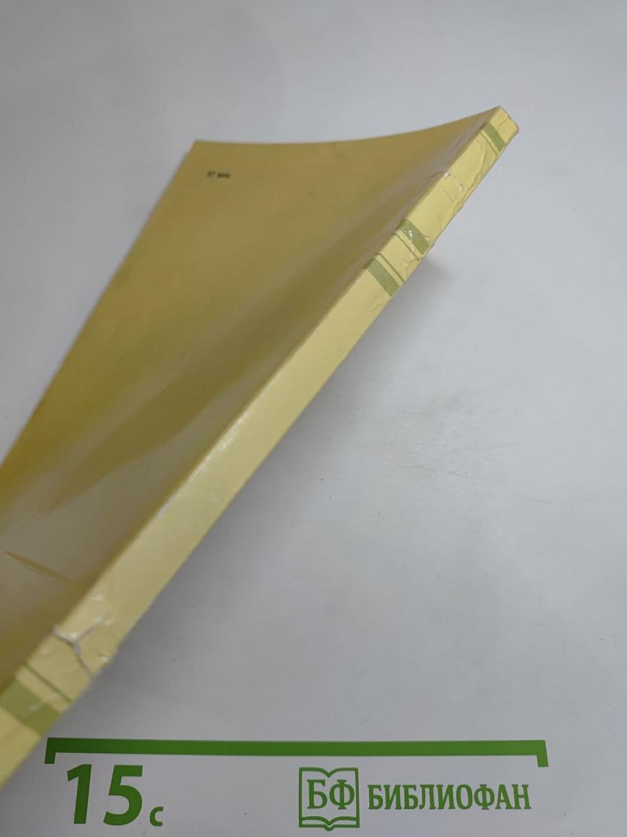 Очерки бурсы