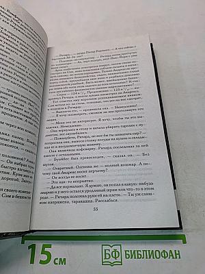 В плену снов