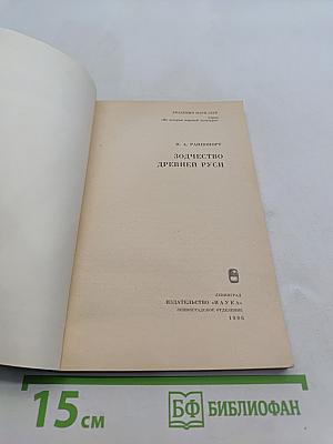 Зодчество Древней Руси