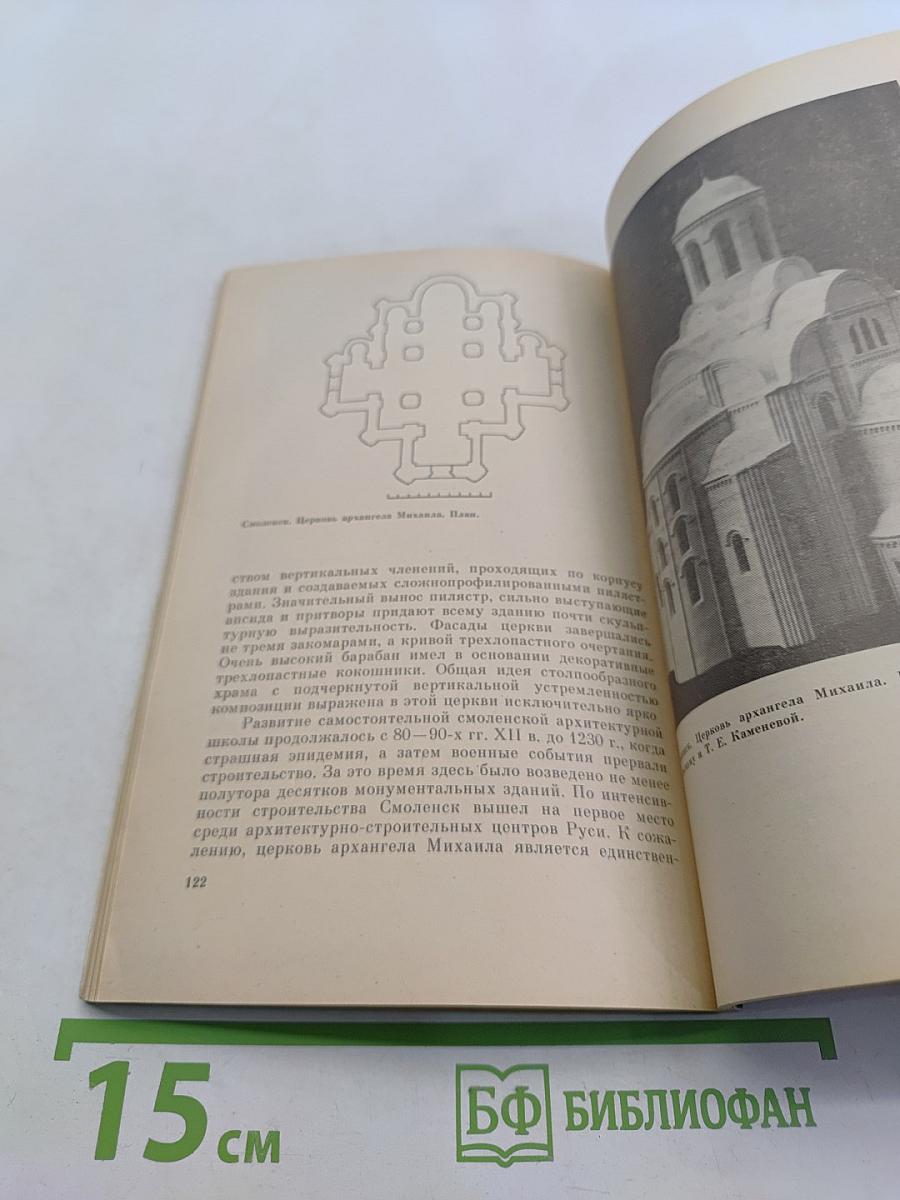 Зодчество Древней Руси