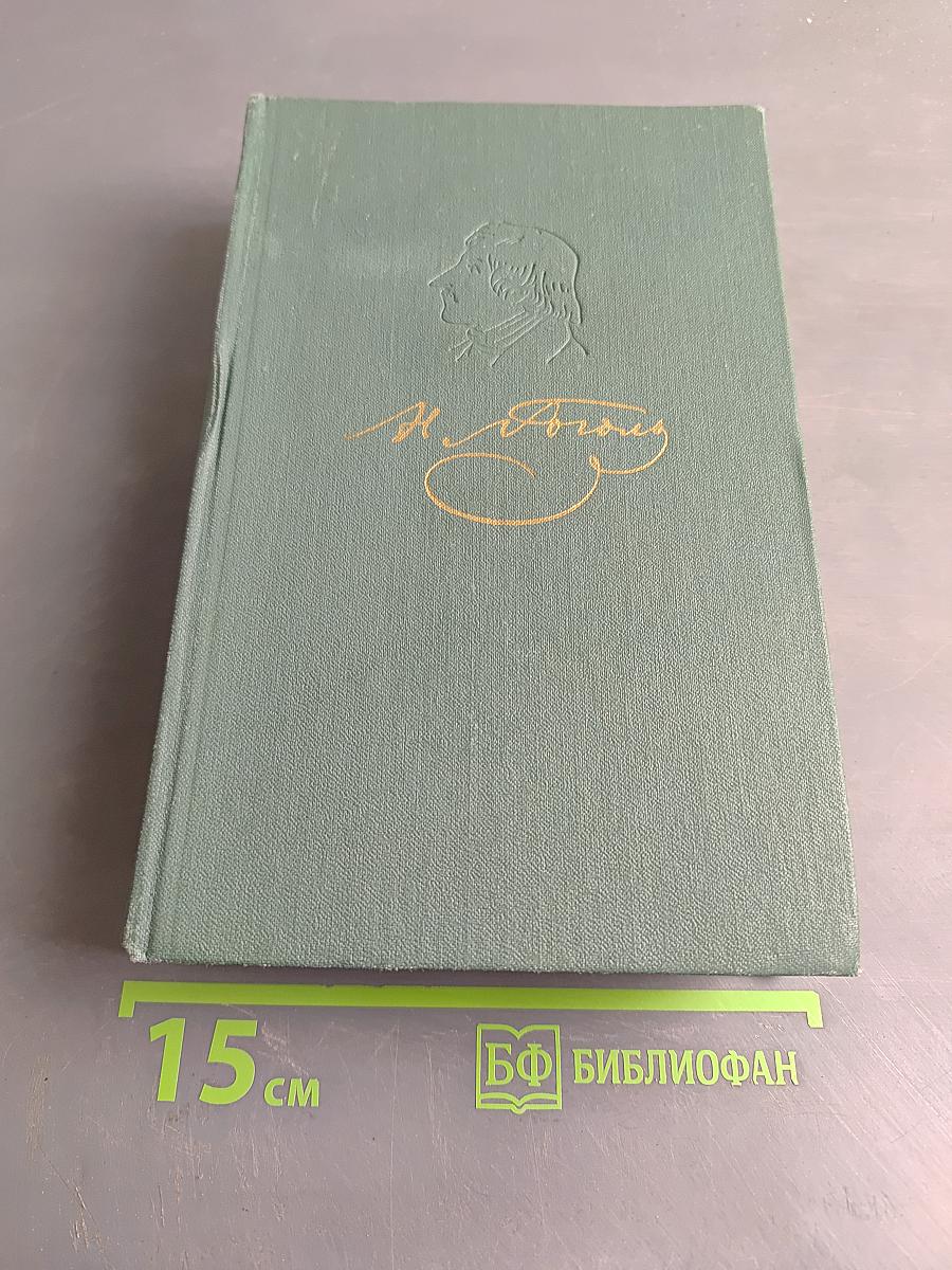 Вечера на хуторе близ Диканьки