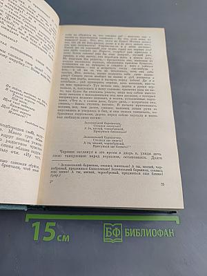 Вечера на хуторе близ Диканьки