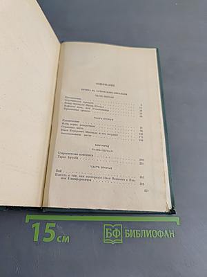 Вечера на хуторе близ Диканьки