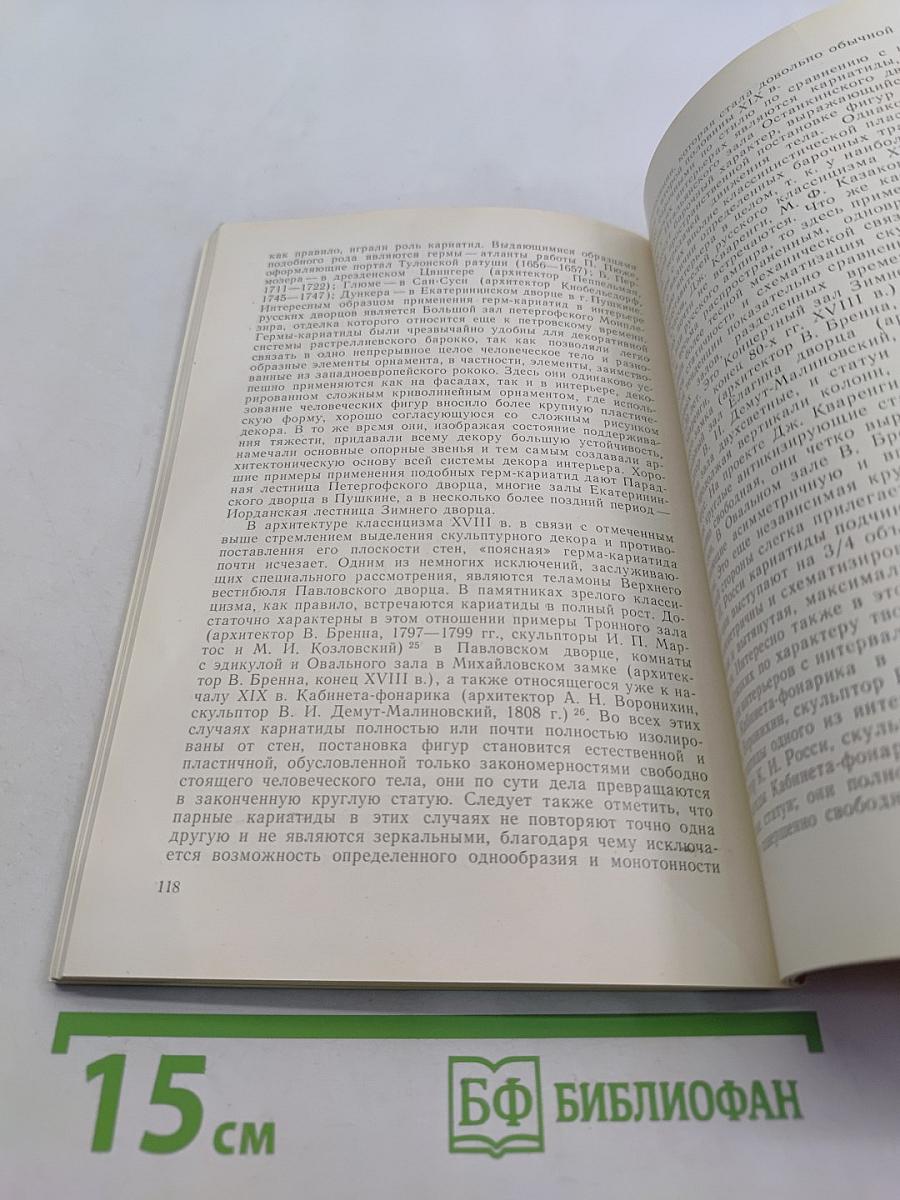 Скульптура в музее