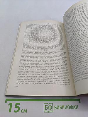 Скульптура в музее