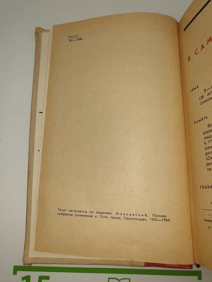 Стихотворения. Поэмы