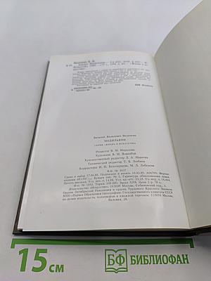 Амедео Модильяни