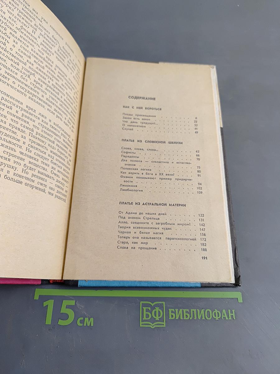 Реникса